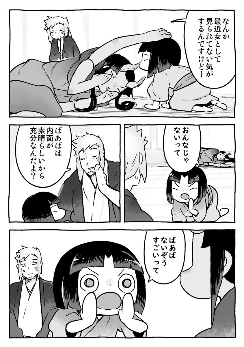 ③ 