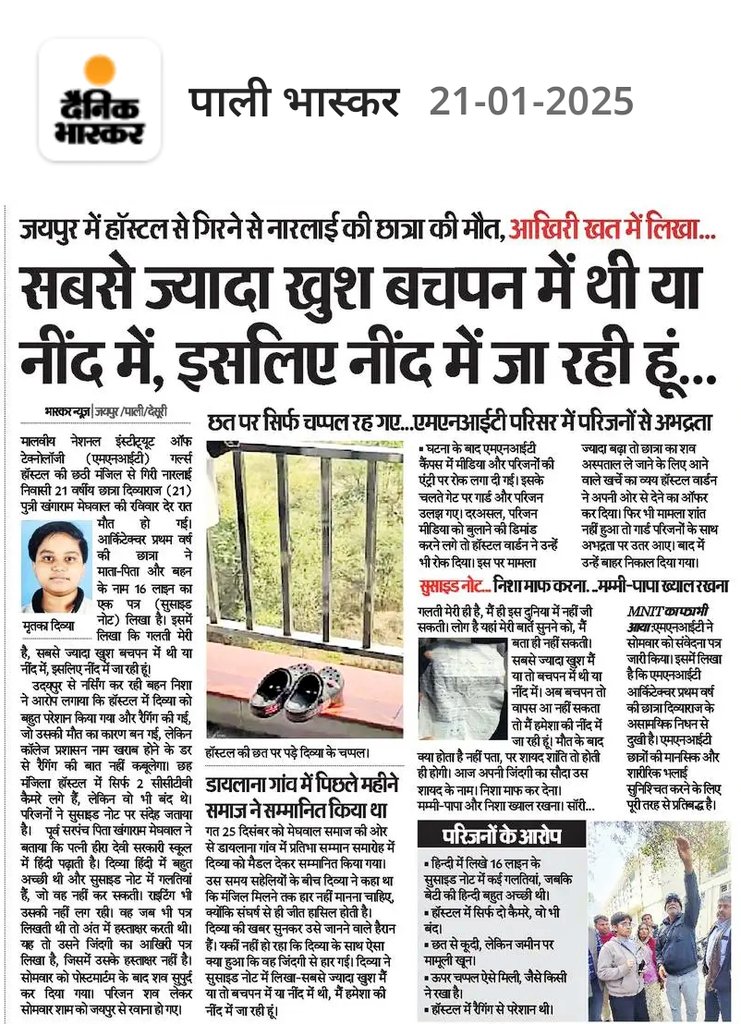 ShrwanMeghwal6's tweet photo. जागरुक साथियों "क़लम" रुकना नहीं चाहिए 

#justice_for_divya https://t.co/n8M0y3Wwwl