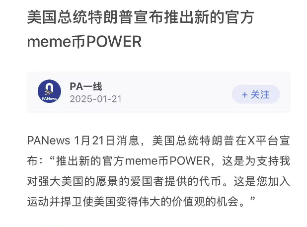 最性感的故事割最多的韭菜？

一大清早起来，全是买广告定向收割国人？
