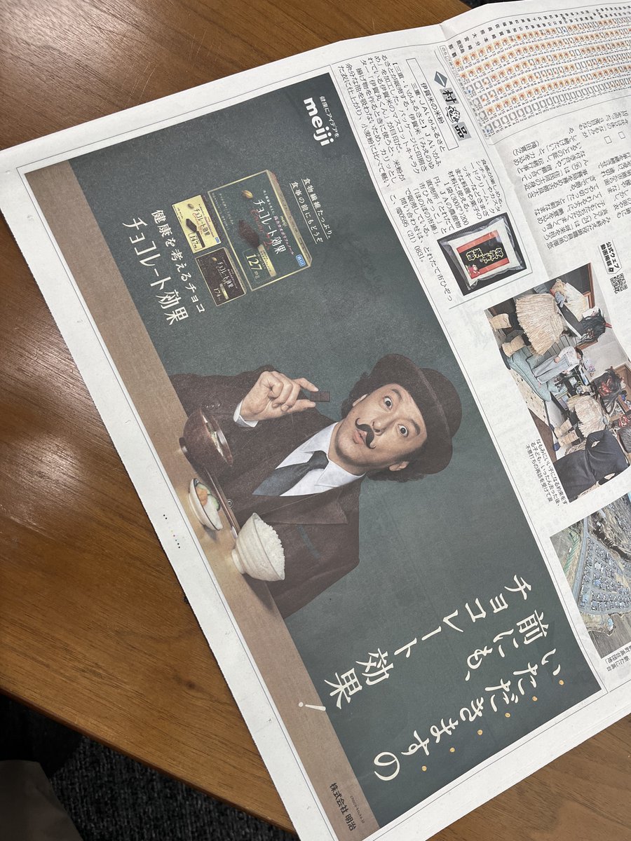 日本農業新聞 AD TALK /日本農業新聞の広告・広報版 紹介 日本農業新聞 AD TALK /日本農業新聞の広告・広報版 紹介