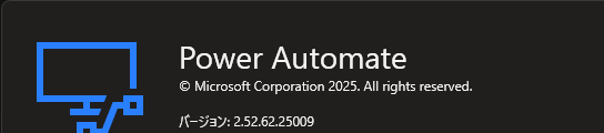 AsahiRobo_RPA's tweet photo. Power Automate for desktopの2025年1月アップデートが公開されました🎉 
バージョンは2.52系です

今回の注目ポイントはこれ！✨
・デスクトップフローの並列処理が可能に！
・「Webサービスを呼び出します」アクションでファイルアップロードが可能に！

#PowerAutomatefordesktop #PAD #PADjp #RPA https://t.co/wjbIaurvy2