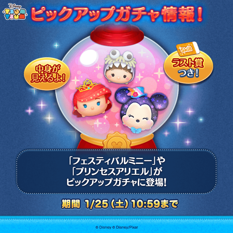 ディズニー　ツムツム　まとめ売り　146体 集めて重ねて遊べる『ツムツム』のフィギュアシリーズに、ディズニー