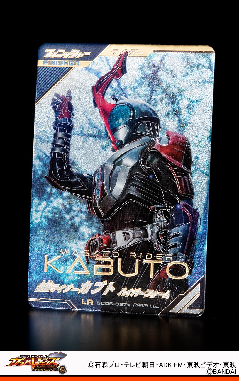 ガンバレジェンズ 新品未使用 LR カブト ハイパーフォーム