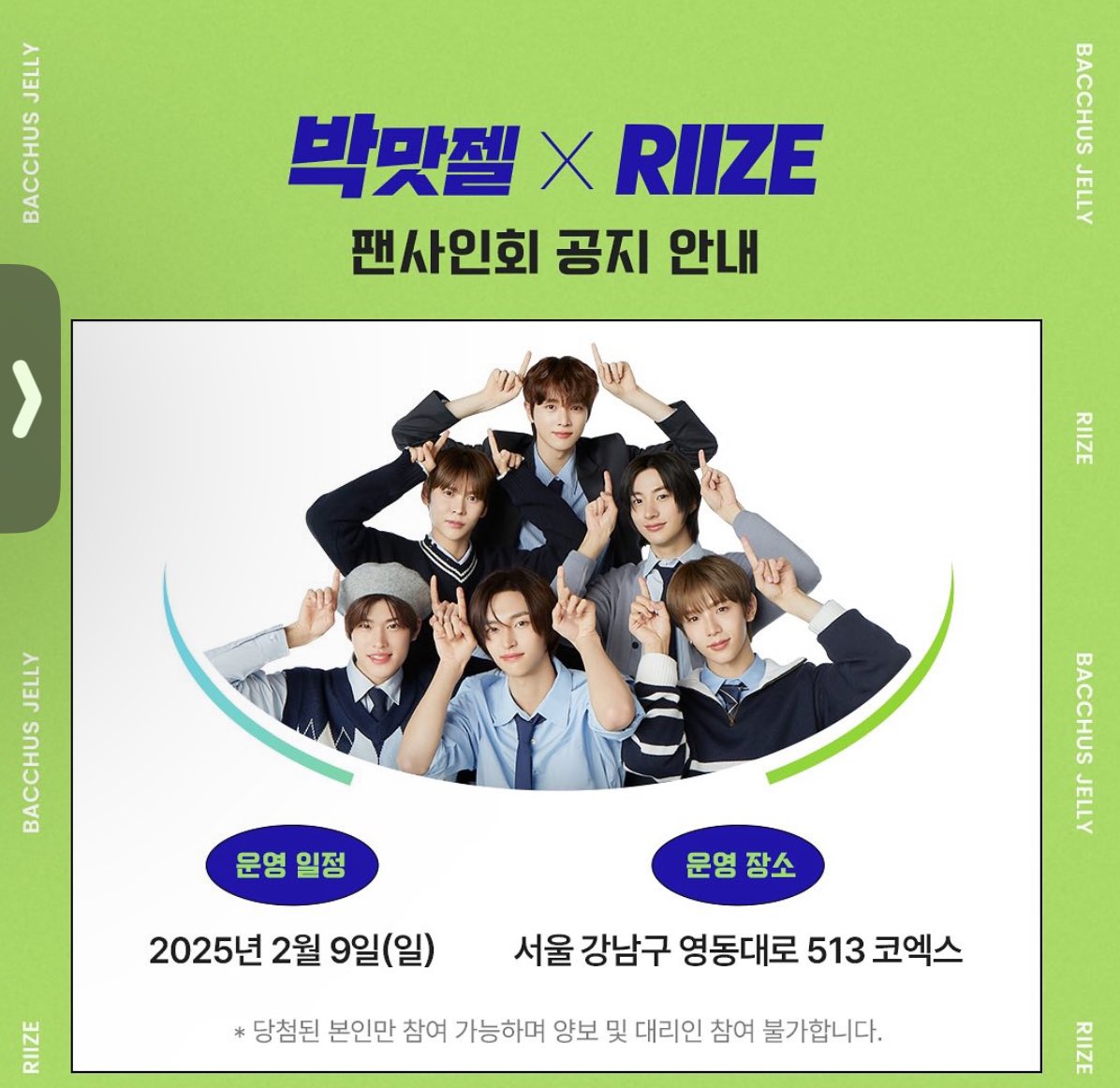 캐치원빈핑이쏜다🧡브리즈 #덕자금지원 이벤트
🍀#라이즈박카스팬싸 응모 이벤트🍀🌟🎁

🤍참여방법 #follow 팔로우 +해당글 #RT 리트윗

🤍당첨자 1명에게 박맛젤팬싸응모가능한 덕자금배송비포함22900원을 송금 해드려요
🤍이벤트참여기간 1/21-2/1 오후1시 까지
🤍당첨자발표 2/2 오후2시