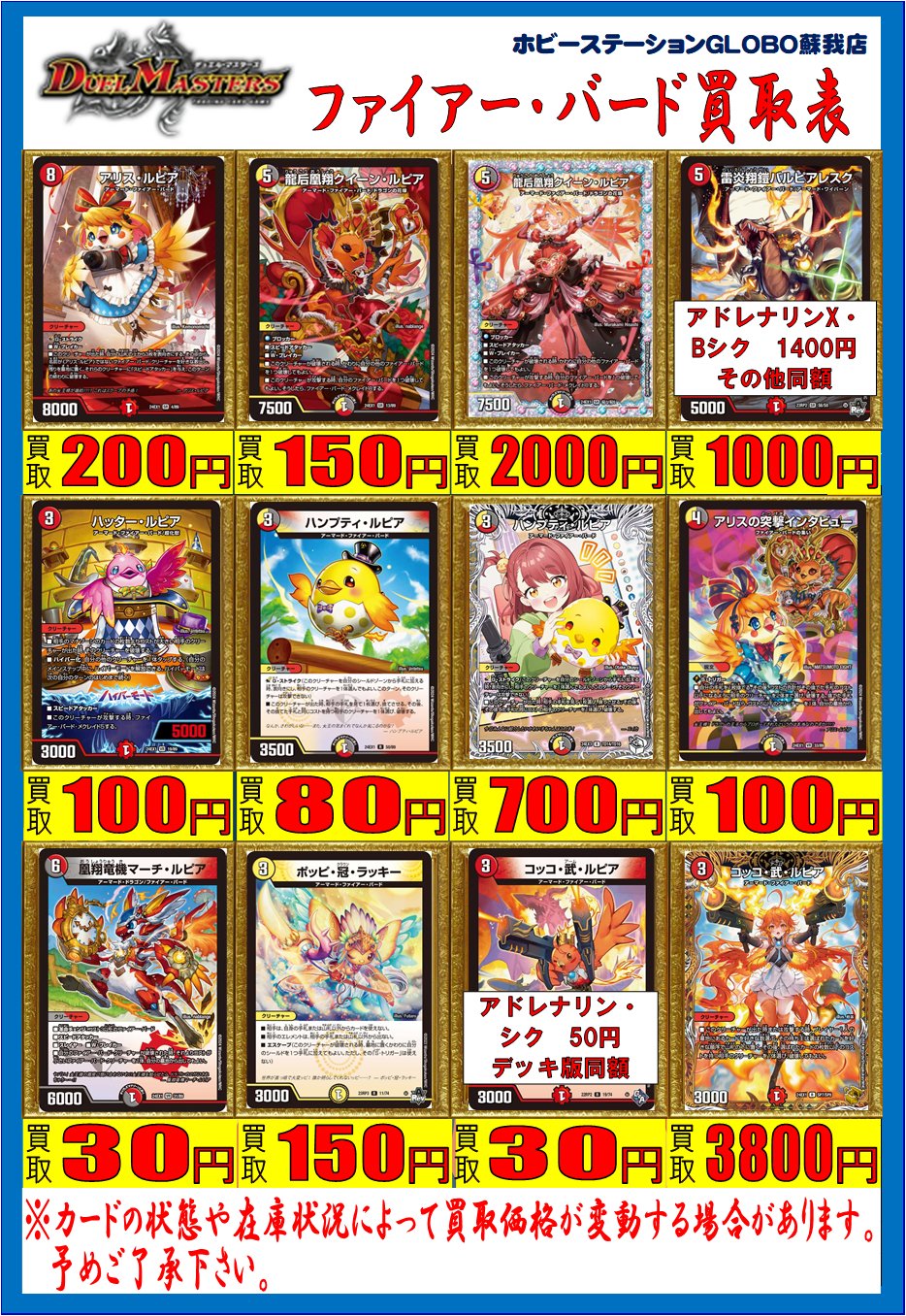 ホビーステーションGLOBO蘇我店 on X: 