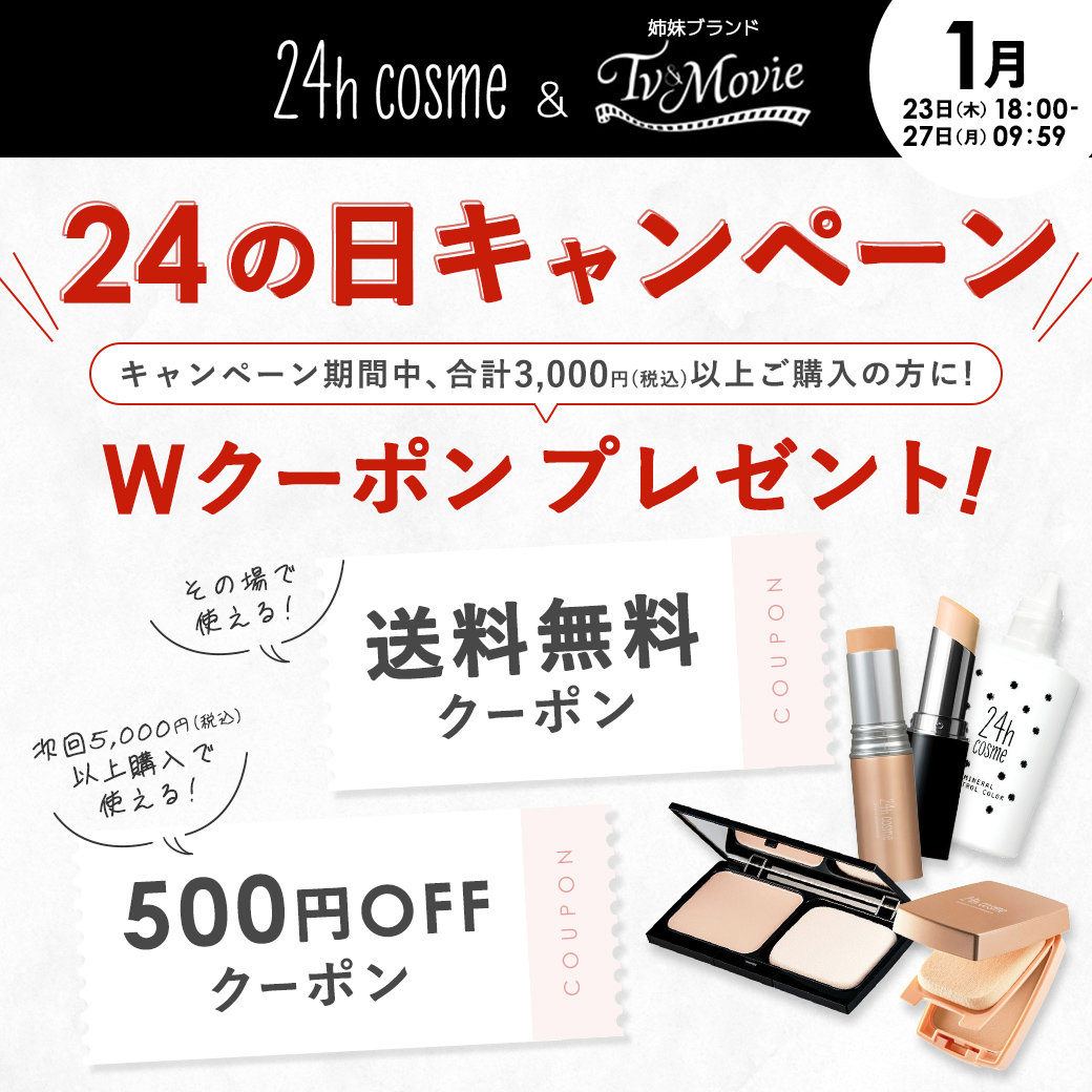 24hcosme コスメ6点まとめ売り 24hcosme コスメ6点まとめ売り 24hコスメ (@24hcosme) / Posts / X