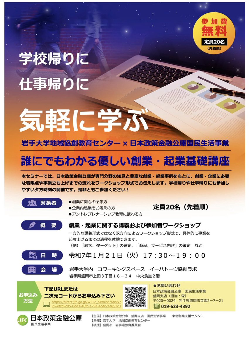 iu_rcec's tweet image. \1月TOVLABイベント/

1月後半も面白いイベント多数です❕
ぜひご参加ください♪

#岩手大学 #tovlab #地域協創教育センター