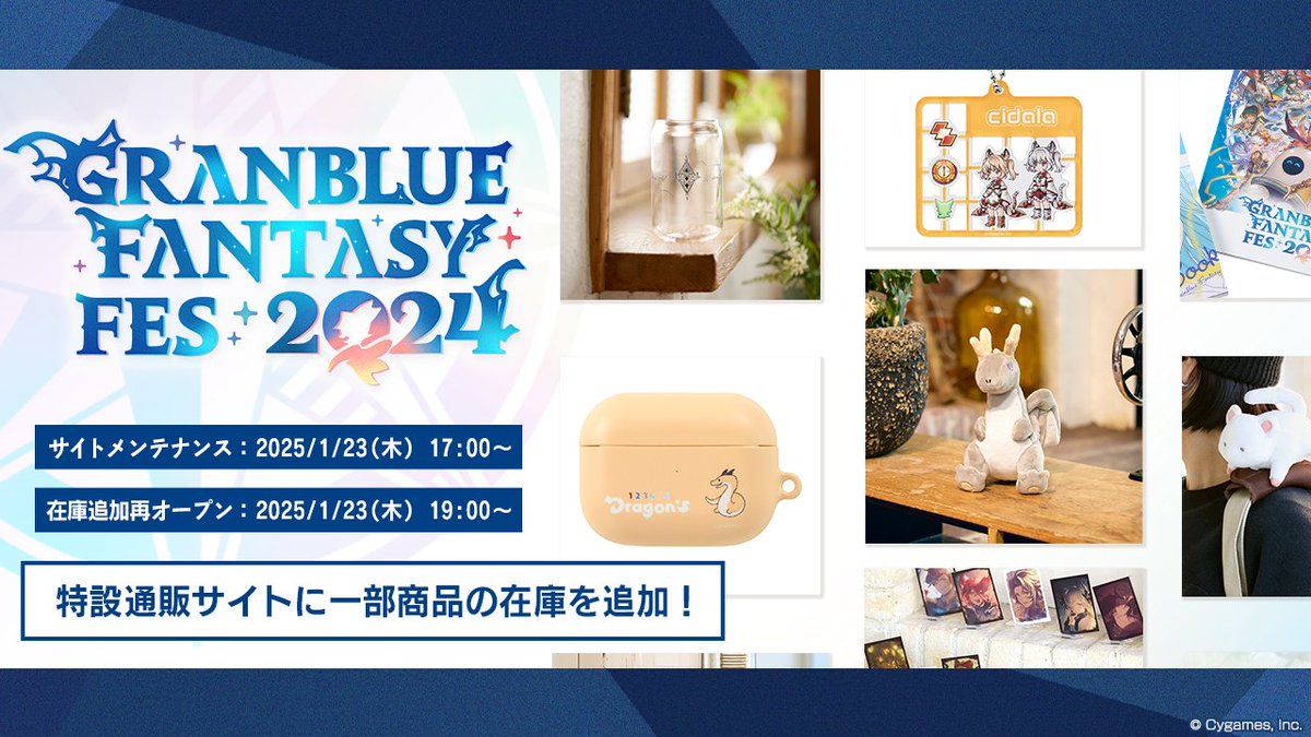 グランブルーファンタジー ベリアル グラブルフェス2020