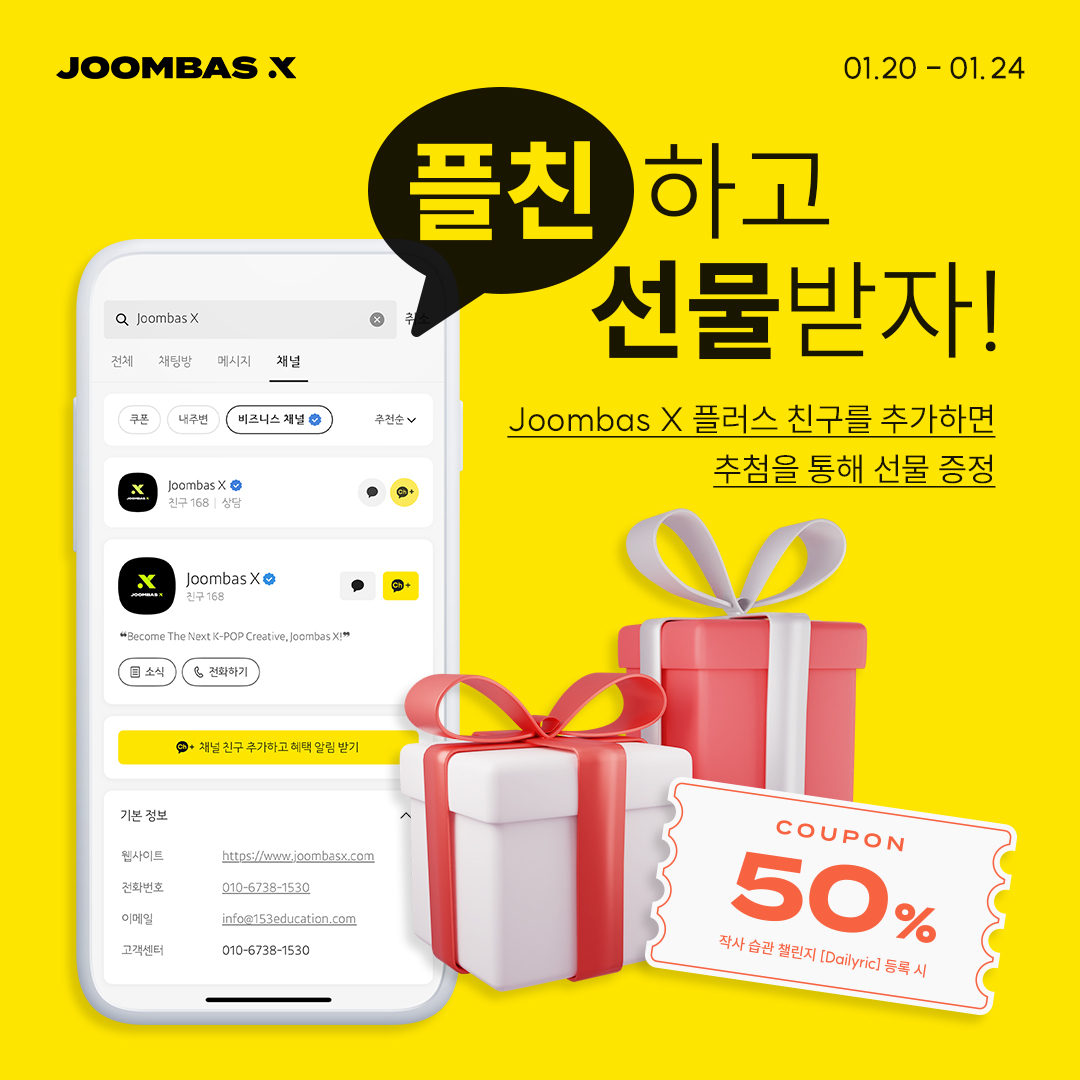 153Info's tweet photo. Joombas X 채널 친구하고 인증하면
추첨을 통해 📣50명📣에게 푸짐한 선물💝이 증정됩니다!

10명 : BBQ 황금올리브 반반 + 콜라 기프티콘
20명 : 스타벅스 아메리카노 기프티콘
20명 : 데일리릭 작사 챌린지 50% 할인 링크

많이많이 참여해주세요!❤️

#작사 #Kpop #작사학원 #작사데뷔 #줌바스 https://t.co/l4e3Fhmzua
