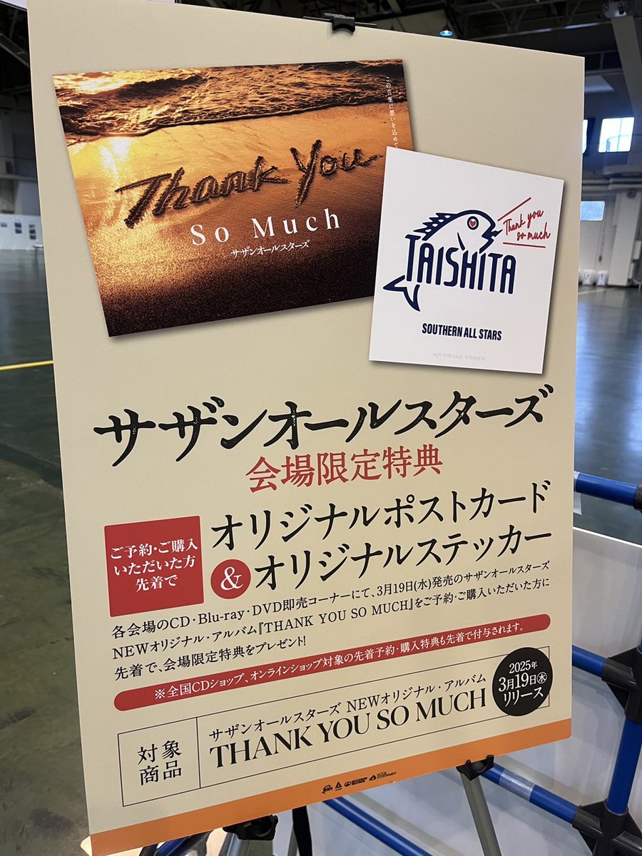 【非売品】ONE PIECE サザンオールスターズ　コラボグッズ Amazon.co.jp: ONE PIECE サザンオールスターズ コラボグッズ