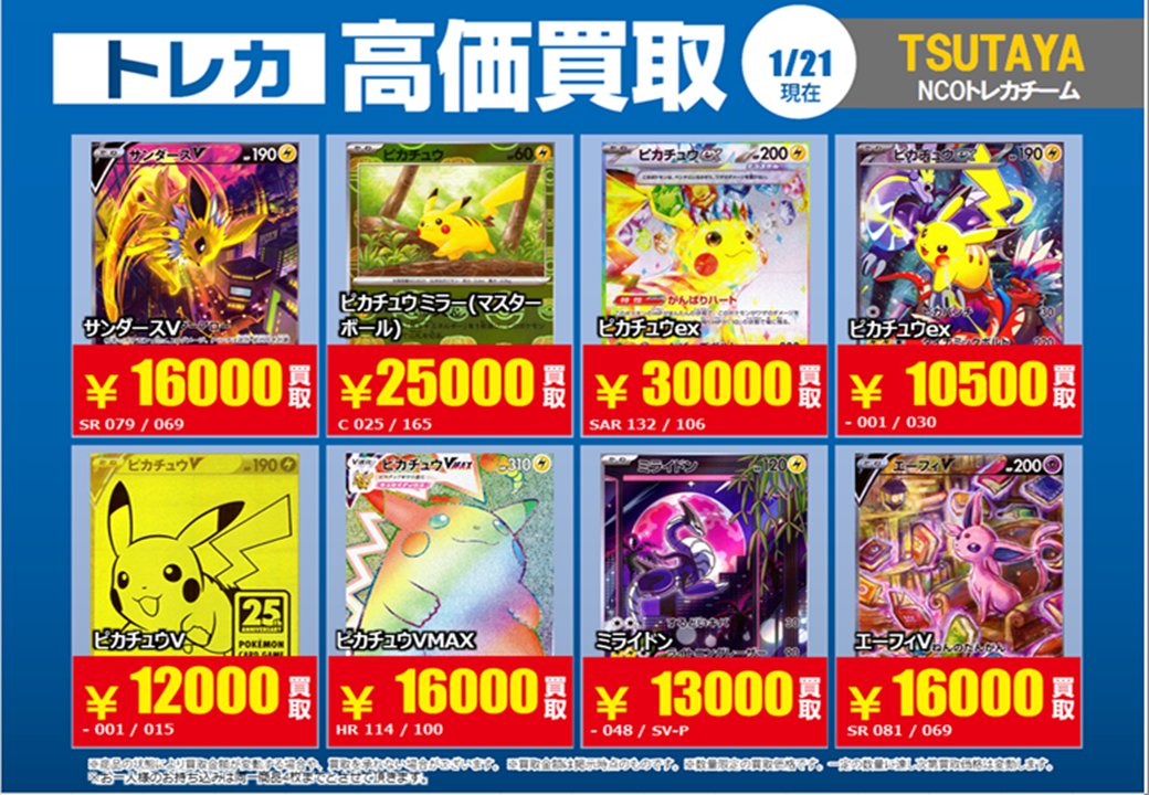 1/21（火） 一部価格修正分がございます。 更新しておりますのでご確認