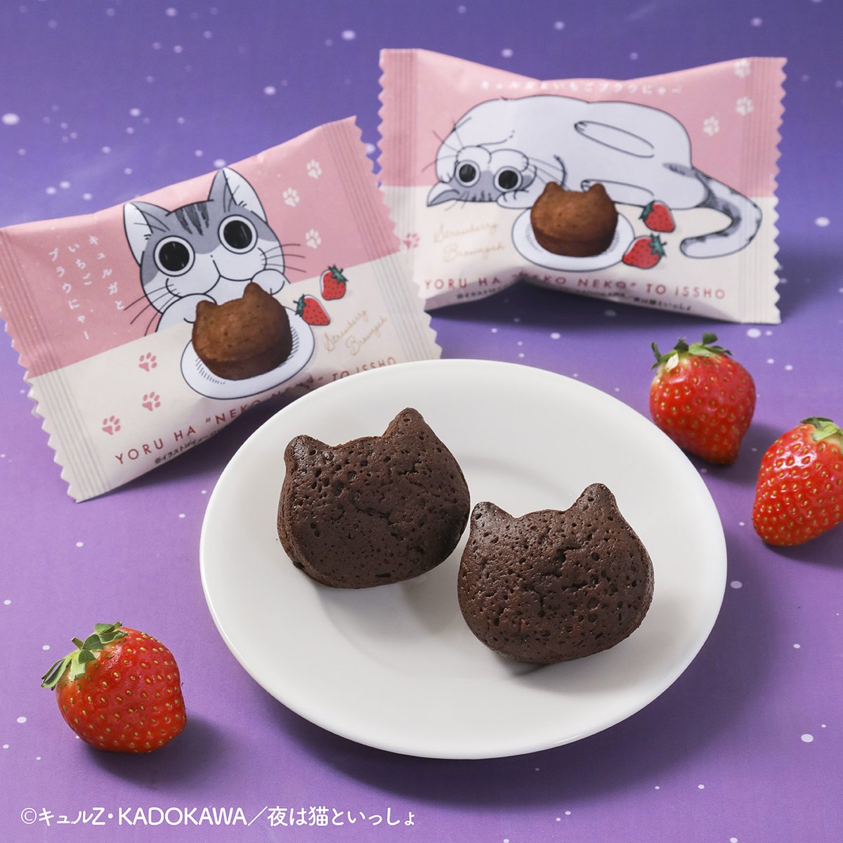 どれもかわいすぎて選べない…!?🥺 🍫「#キュルガといちごブラウにゃー