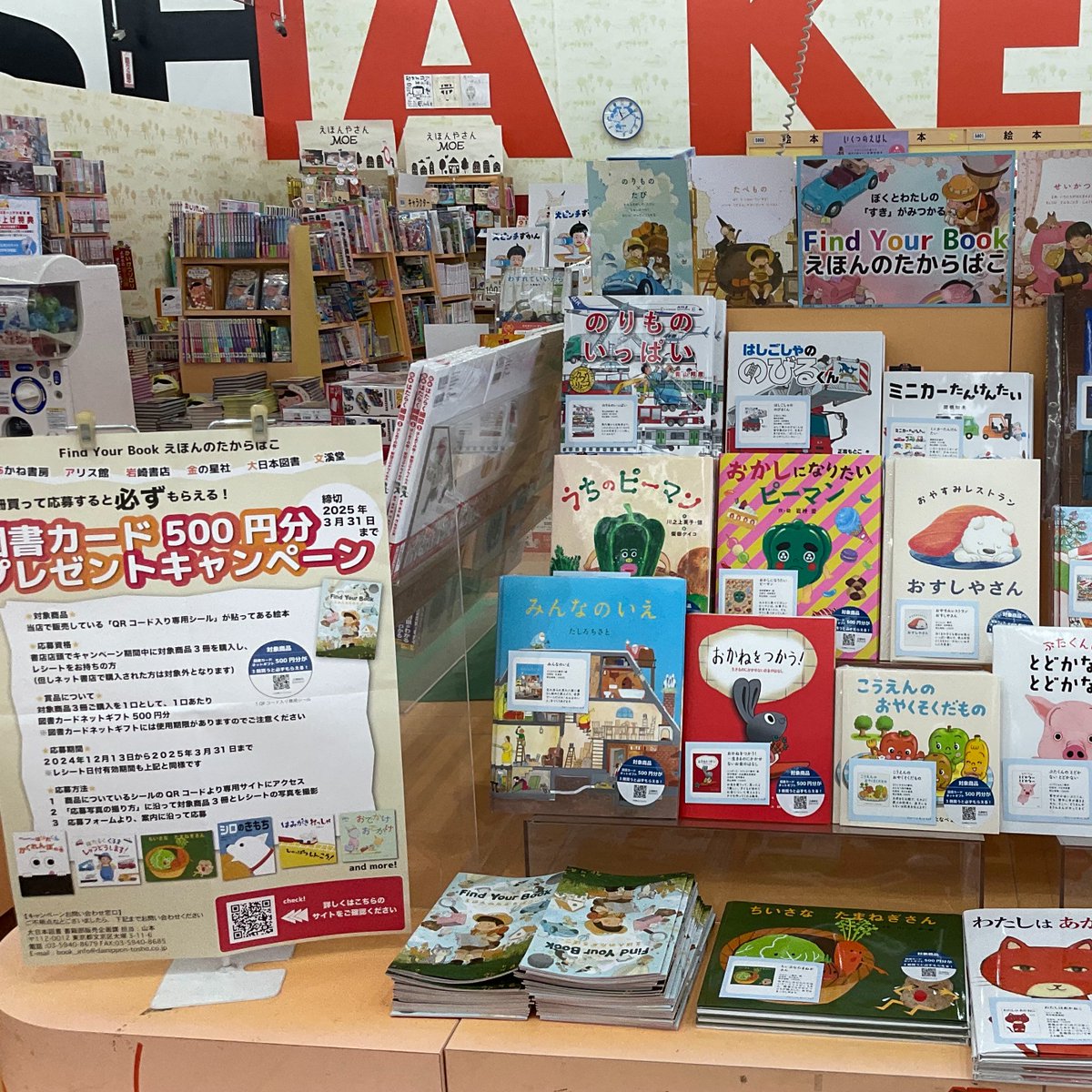 Find Your Book えほんのたからばこ【公式】 (@find_your_book) / X