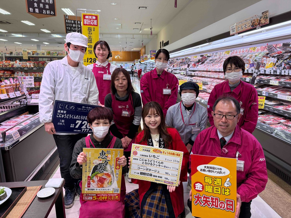 想いをかたちに美味しいで繋がる🌈 1月21日(火) 三重県内の