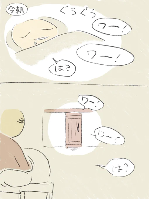 今朝アヒルがたずねてきた 1 