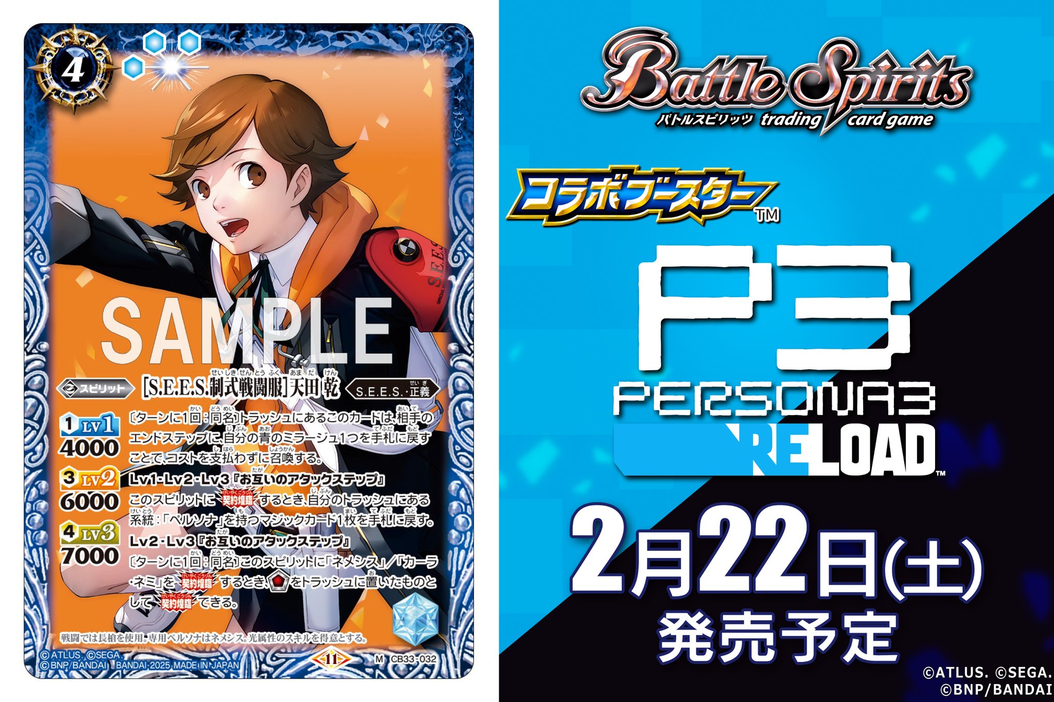火曜まで限定値下げ！バトルスピリッツ　ペルソナ3 パーツまとめ売り 火曜まで限定値下げ！バトルスピリッツ ペルソナ3 パーツまとめ