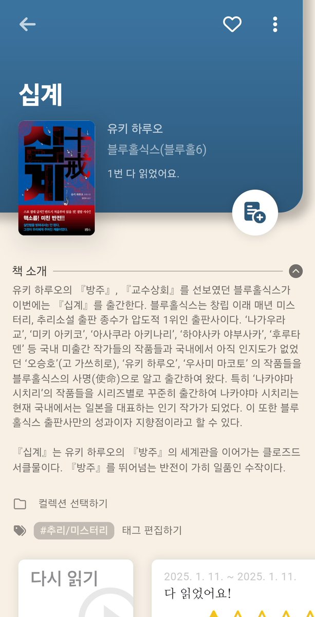 Salmonahan's tweet image. #📚
무정형의 삶 보면서 내가 어릴땐 에세이를 꽤  좋아했었다는걸 깨닫게 됨
본인이 느낀 일상을 소중하게 꼭꼭 씹어서 정제된 말로 쪼로록 세워 두는걸 보는게 좋은거였음
요즘은 에세이 좀 피하는 편이었는데 딴것도 빌려보려고..
글고 작가 이름이 중성적인데 여자분임