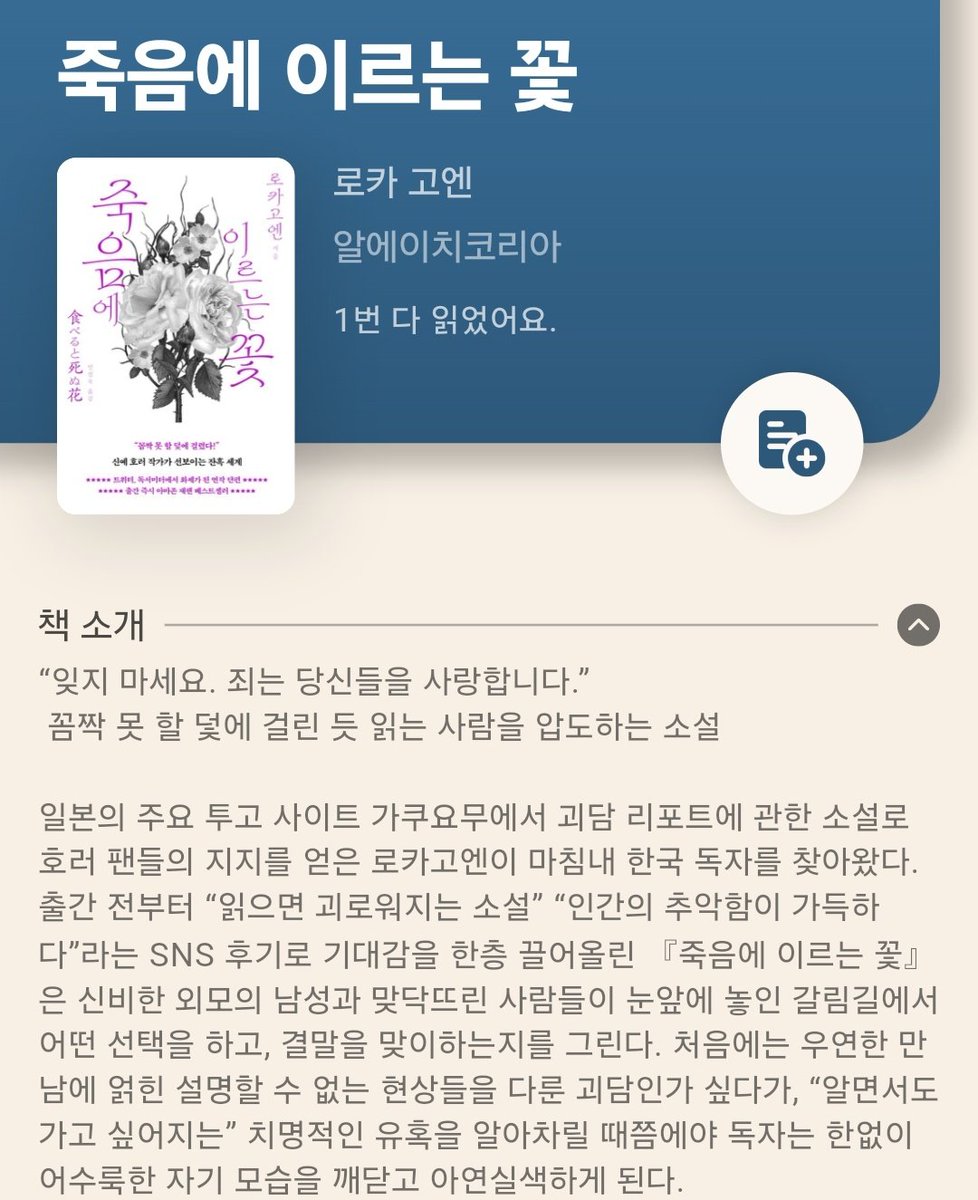 Salmonahan's tweet image. #📚
무정형의 삶 보면서 내가 어릴땐 에세이를 꽤  좋아했었다는걸 깨닫게 됨
본인이 느낀 일상을 소중하게 꼭꼭 씹어서 정제된 말로 쪼로록 세워 두는걸 보는게 좋은거였음
요즘은 에세이 좀 피하는 편이었는데 딴것도 빌려보려고..
글고 작가 이름이 중성적인데 여자분임