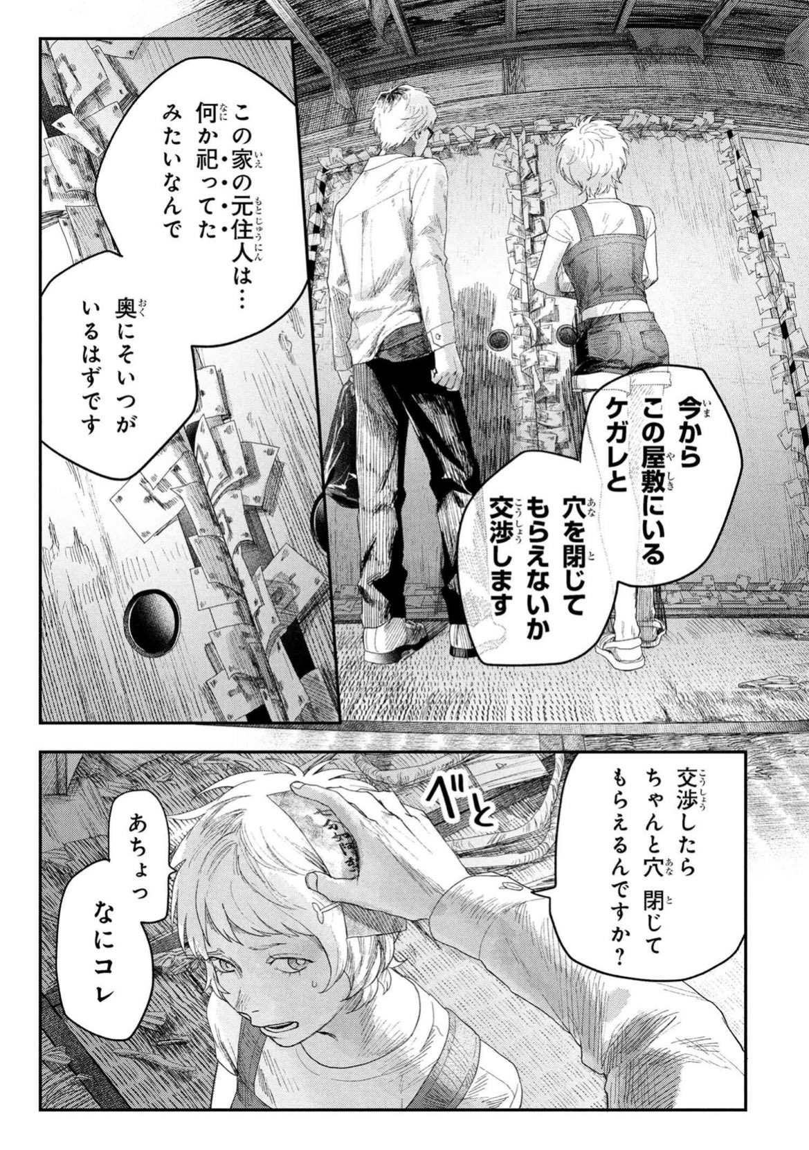 光が死んだ夏【公式】 (@hikarugashinda) / X - ピンズ 光が死んだ夏【公式】 (@hikarugashinda) / X - ピンズ
