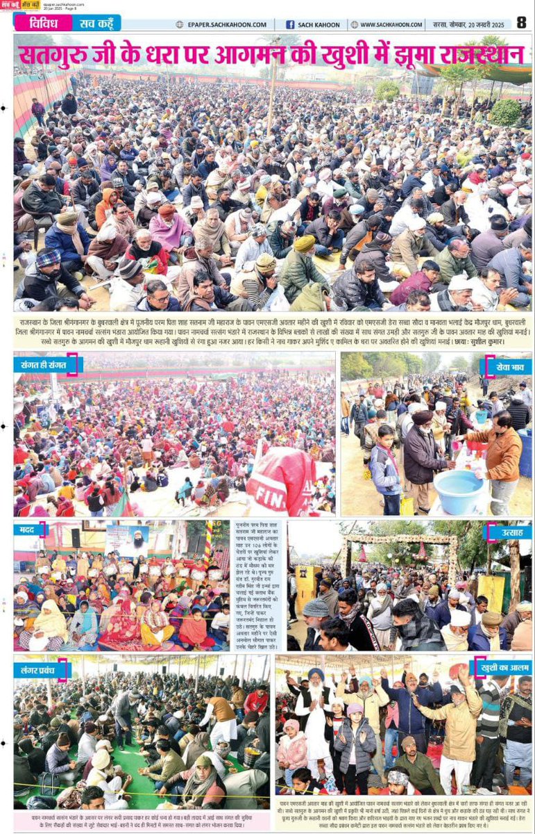 Tania_T777's tweet photo. Here are some glimpses of #BudharwaliBhandaraHighlights
#MSGBhandara
Disciples listen spiritual sermons of Saint Dr MSG Insan and celebrated Birthday month of Shah Satnam Ji Maharaj https://t.co/GqPW6uI5F0