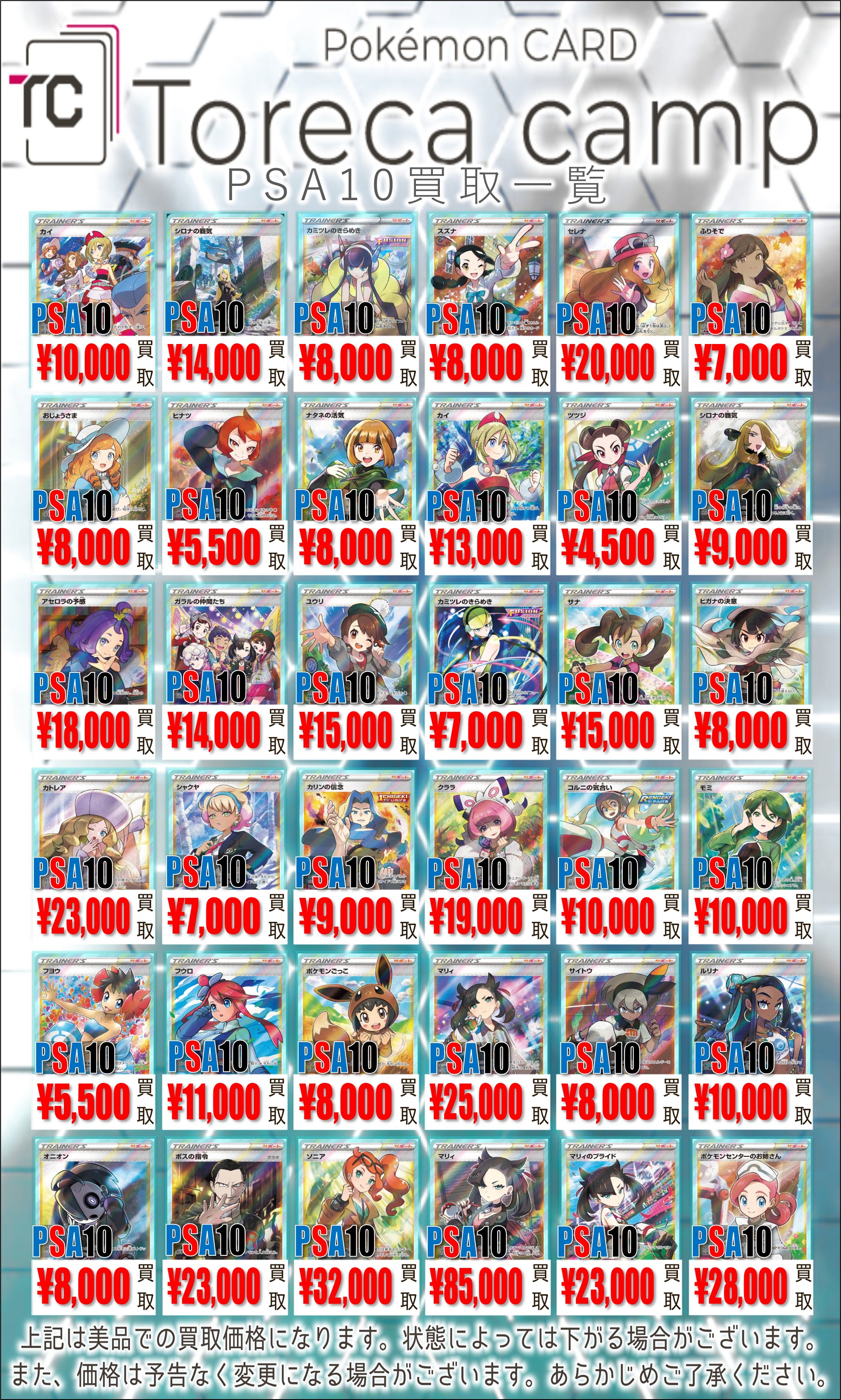 トレカキャンプ大須店【ポケカ専門店】 on X: トレカキャンプ大須店【ポケカ専門店】 on X:
