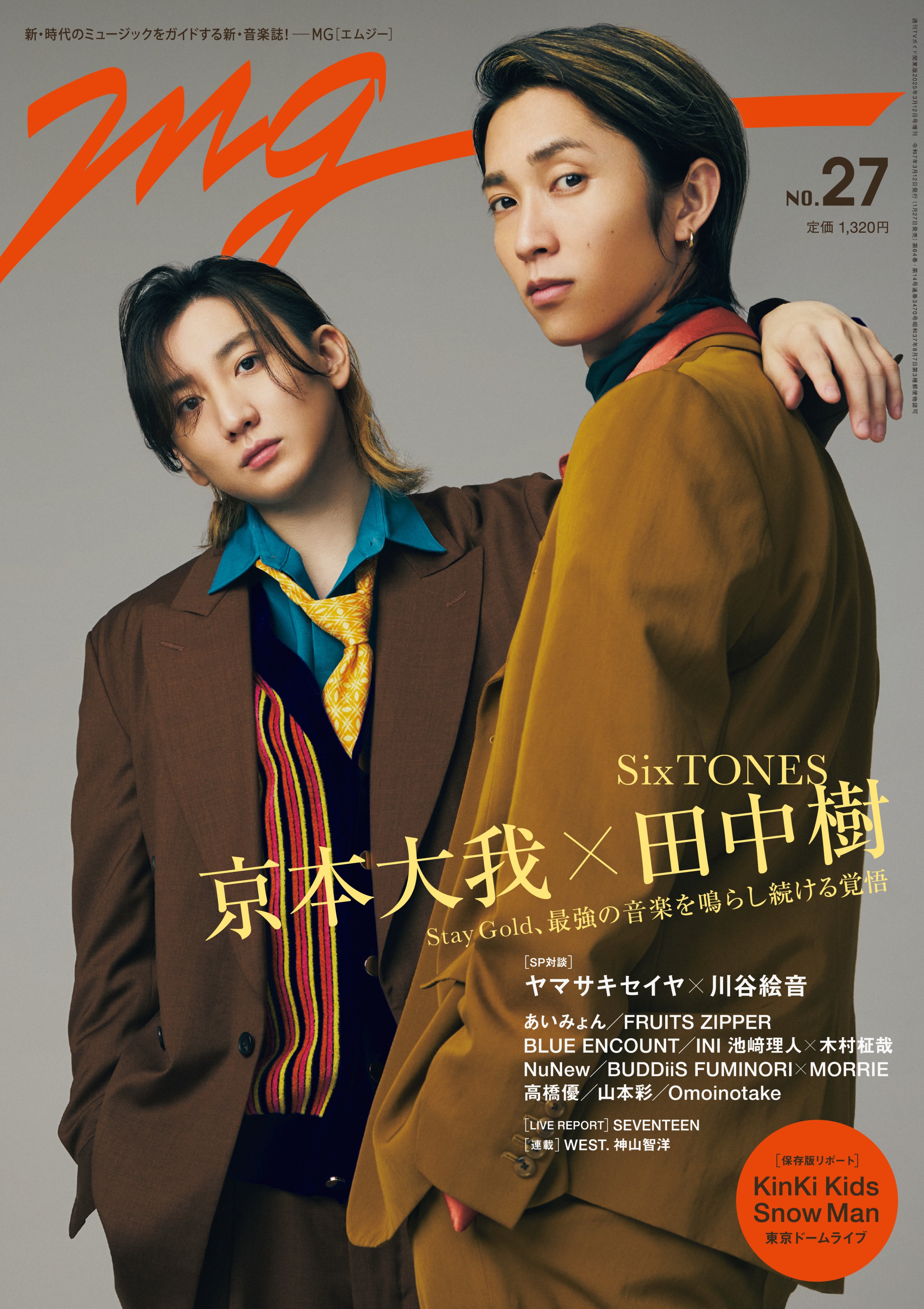 京本大我(SixTONES)のピースサイン姿が輝く！英文情報雑誌『Eye