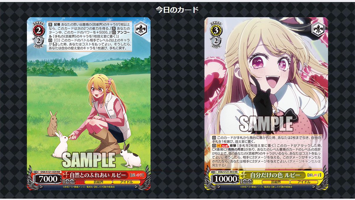 ヴァイス】推しの子 Vol.2の当たりカード買取価格一覧!フリマ ヴァイス】推しの子 Vol.2の当たりカード買取価格一覧!フリマ