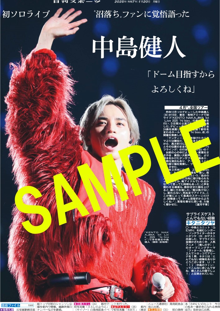 中島健人 初ソロライブ最終公演✨ ＼ 【商品番号NSD25120】 「KENTO