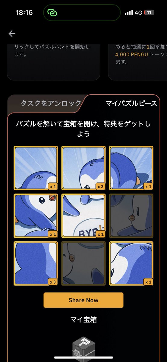 lefty433's tweet photo. 暇つぶしにパズルハント交換

やってる人いればリーチ箇所お願いしますー

#puzzlehunt https://t.co/67lydZ5hgq