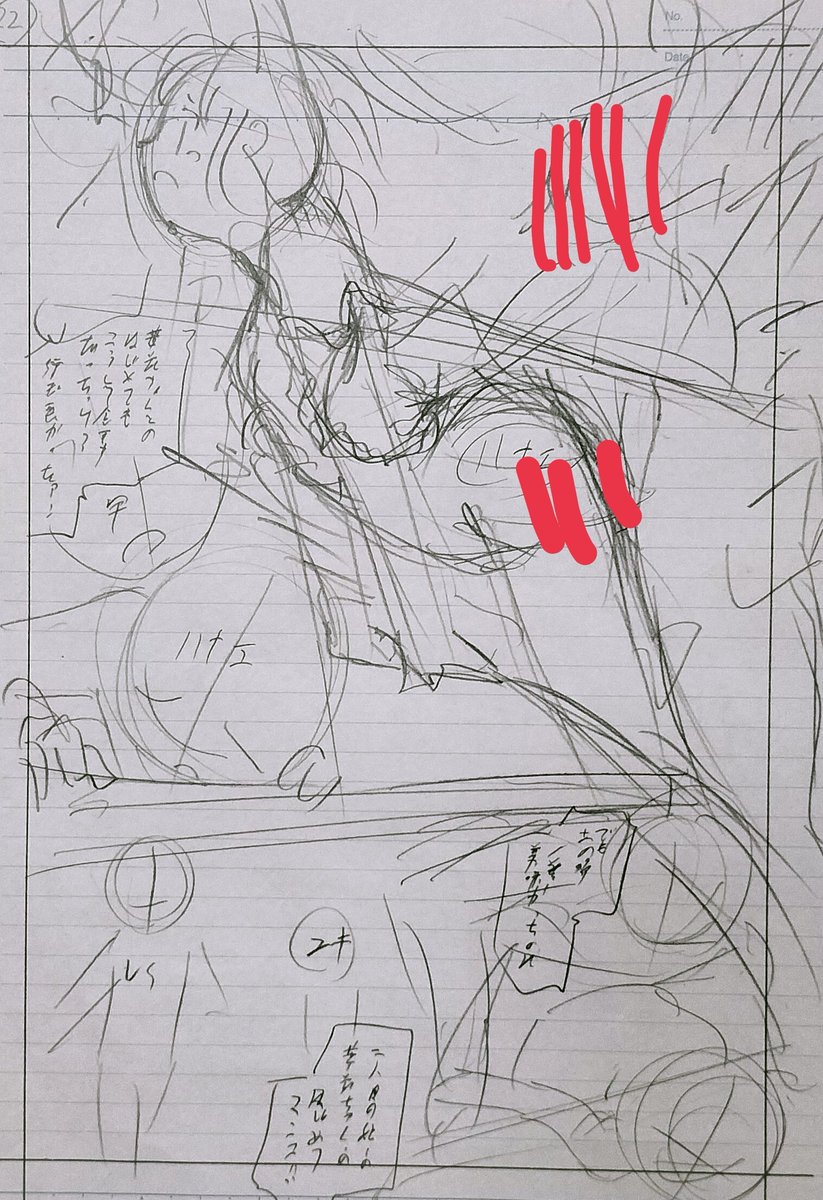 変更があんまり大きいと編集さんに打診はしますが
OKもらった絵コンテから下描きいくときもレイアウト変更はしょっちゅうです 