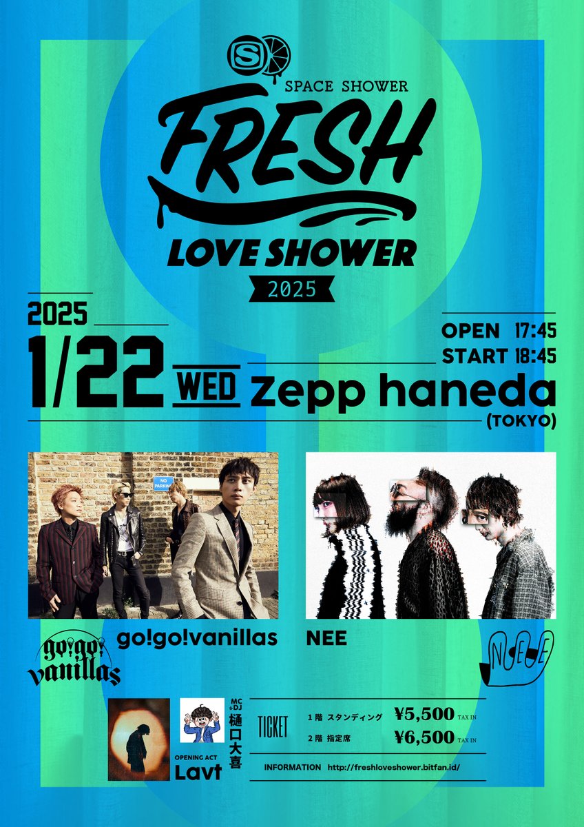 当日券に関するご案内】 「SPACE SHOWER FRESH LOVE SHOWER 2025」当日