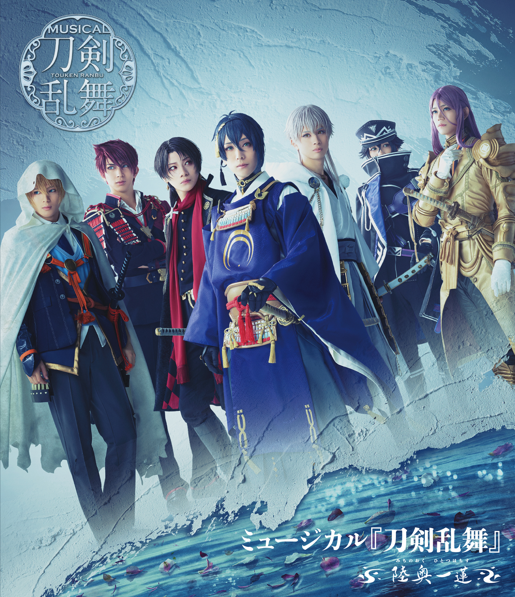 ミュージカル『刀剣乱舞』公式 on X: ミュージカル『刀剣乱舞』公式 on X:
