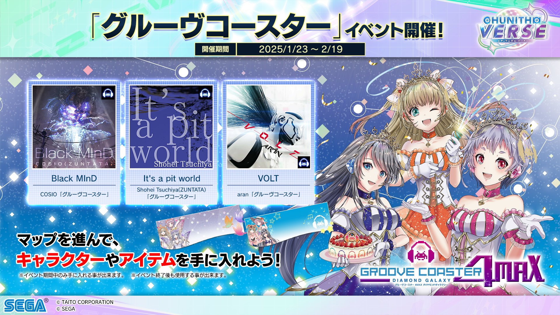 チュウニズム公式 on X: チュウニズム公式 on X: