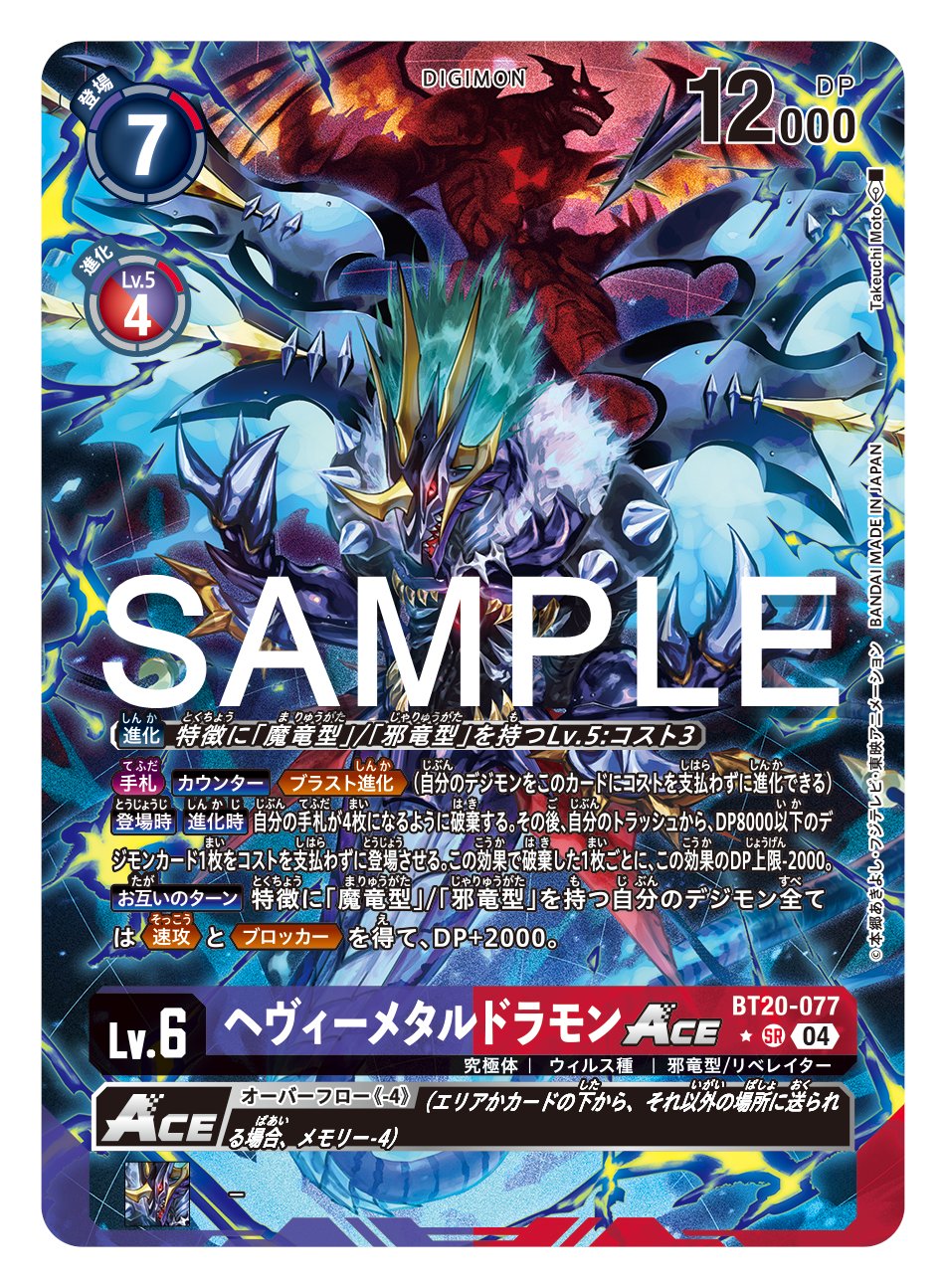 公式】デジモンカードゲーム on X: 
