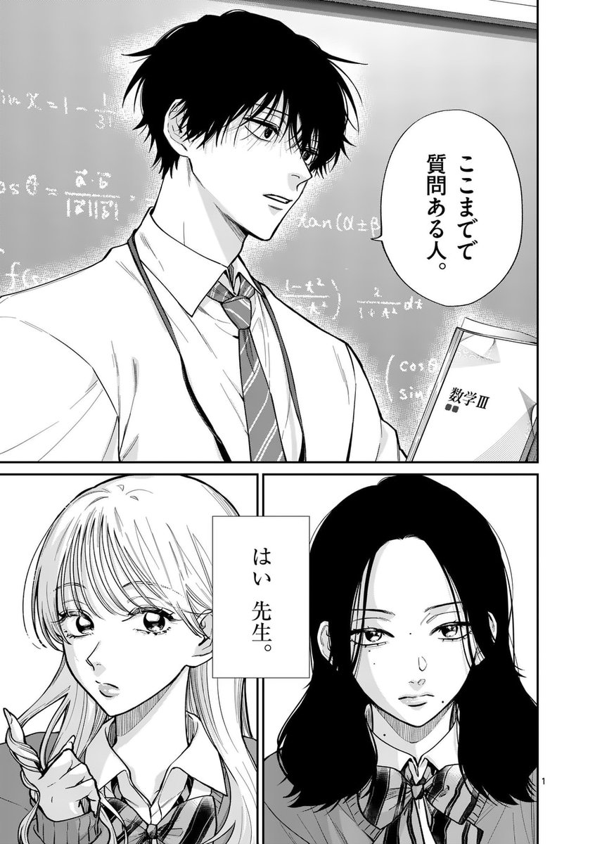 \📢マンガワン10周年記念🎊/

先生、どっちを選びますか?(0/1)

#マンガワン #マンガワン10周年

▼WEBで読む▼
https://t.co/Y1dtVuaXoM 