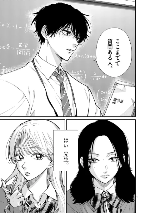 \📢マンガワン10周年記念🎊/

先生、どっちを選びますか?(0/1)

#マンガワン #マンガワン10周年

▼WEBで読む▼
https://t.co/Y1dtVuaXoM 