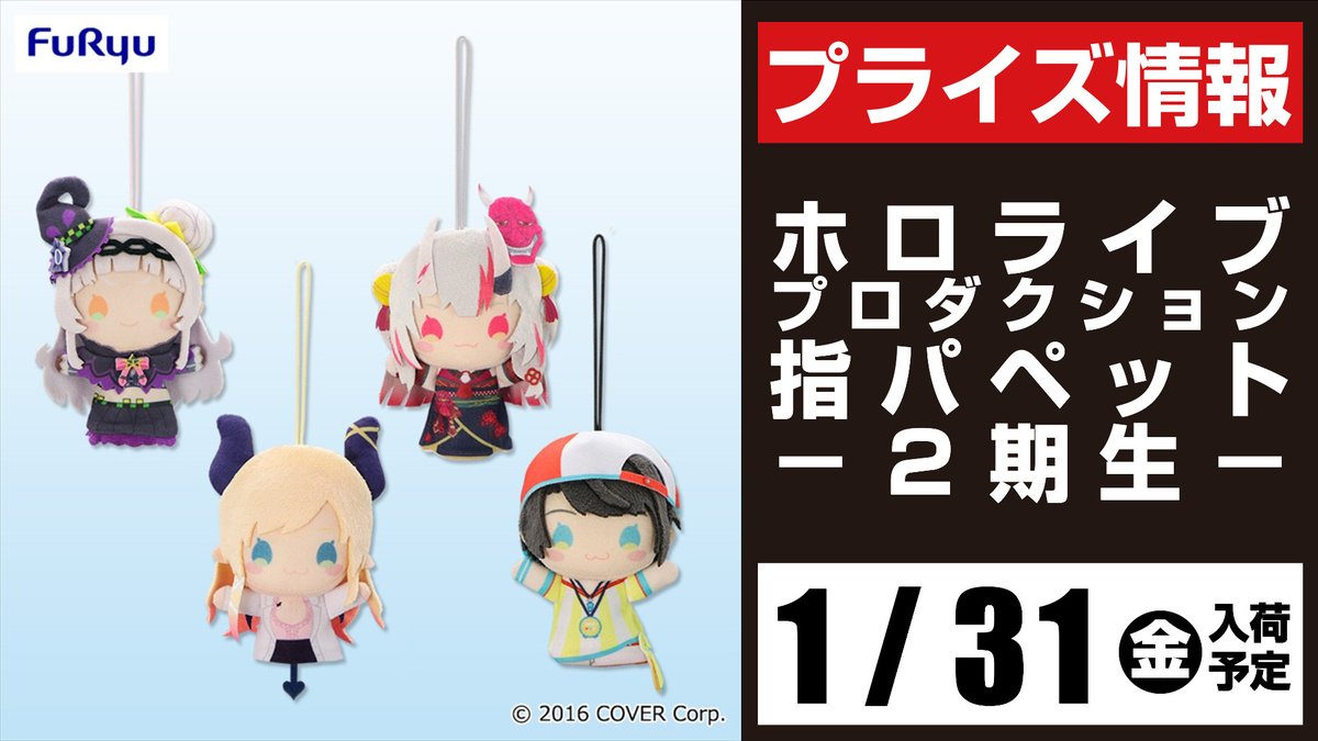 星街すいせい パペットぬいぐるみ1種寝そべりぬいぐるみ2種マイク型