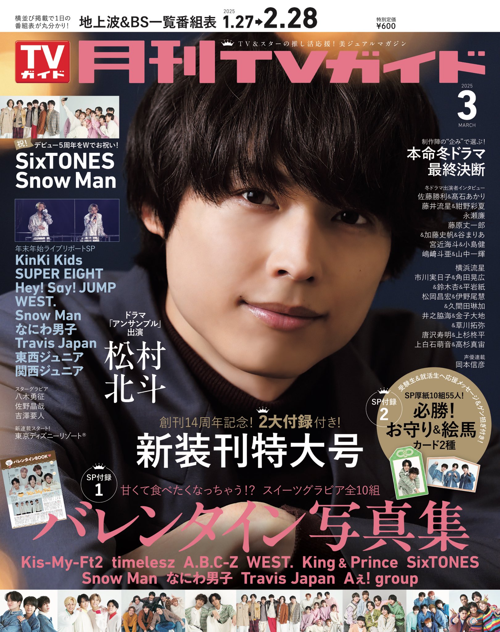 月刊TVガイド  2019.10月号 月刊TVガイド 10月号にライブレポートが掲載！ -Mrs. GREEN