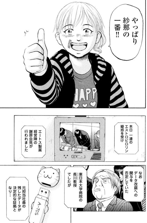 ジャンボ MR編⑤4/4 