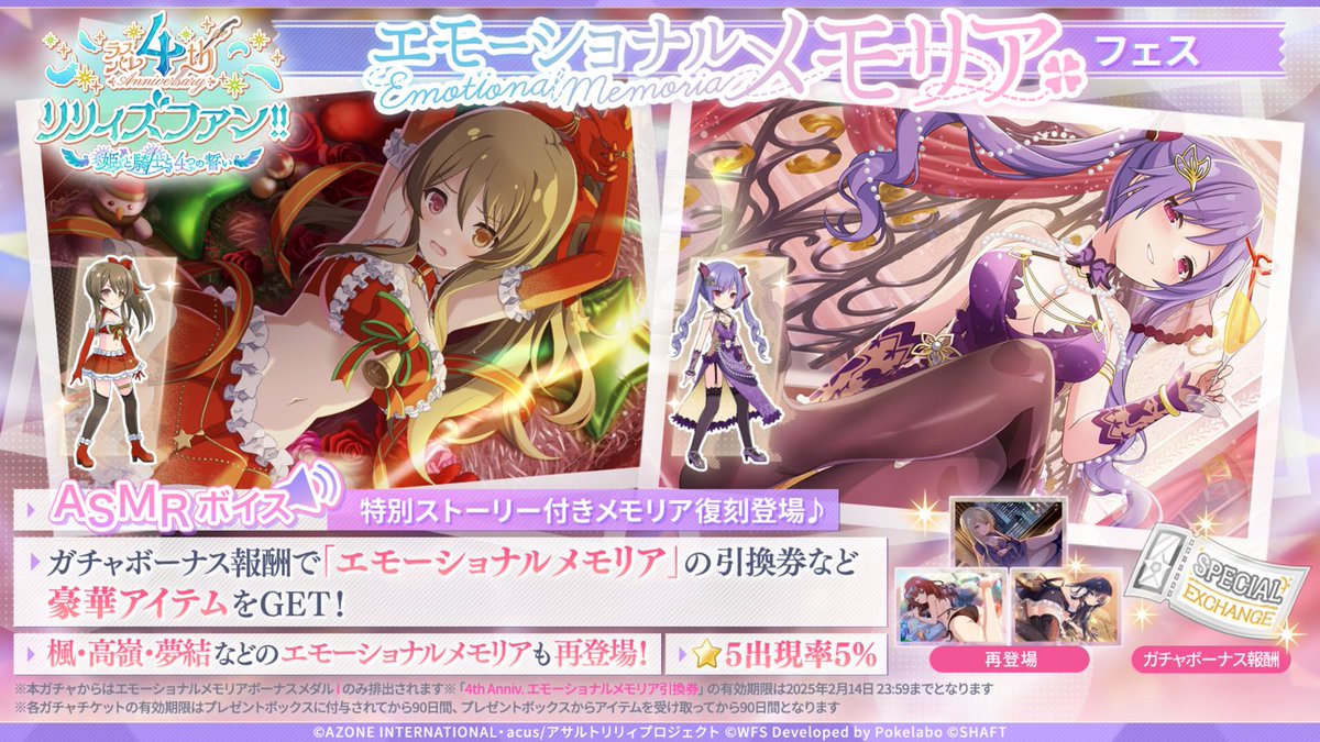 アサルトリリィ Last Bullet（#ラスバレ）公式 on X