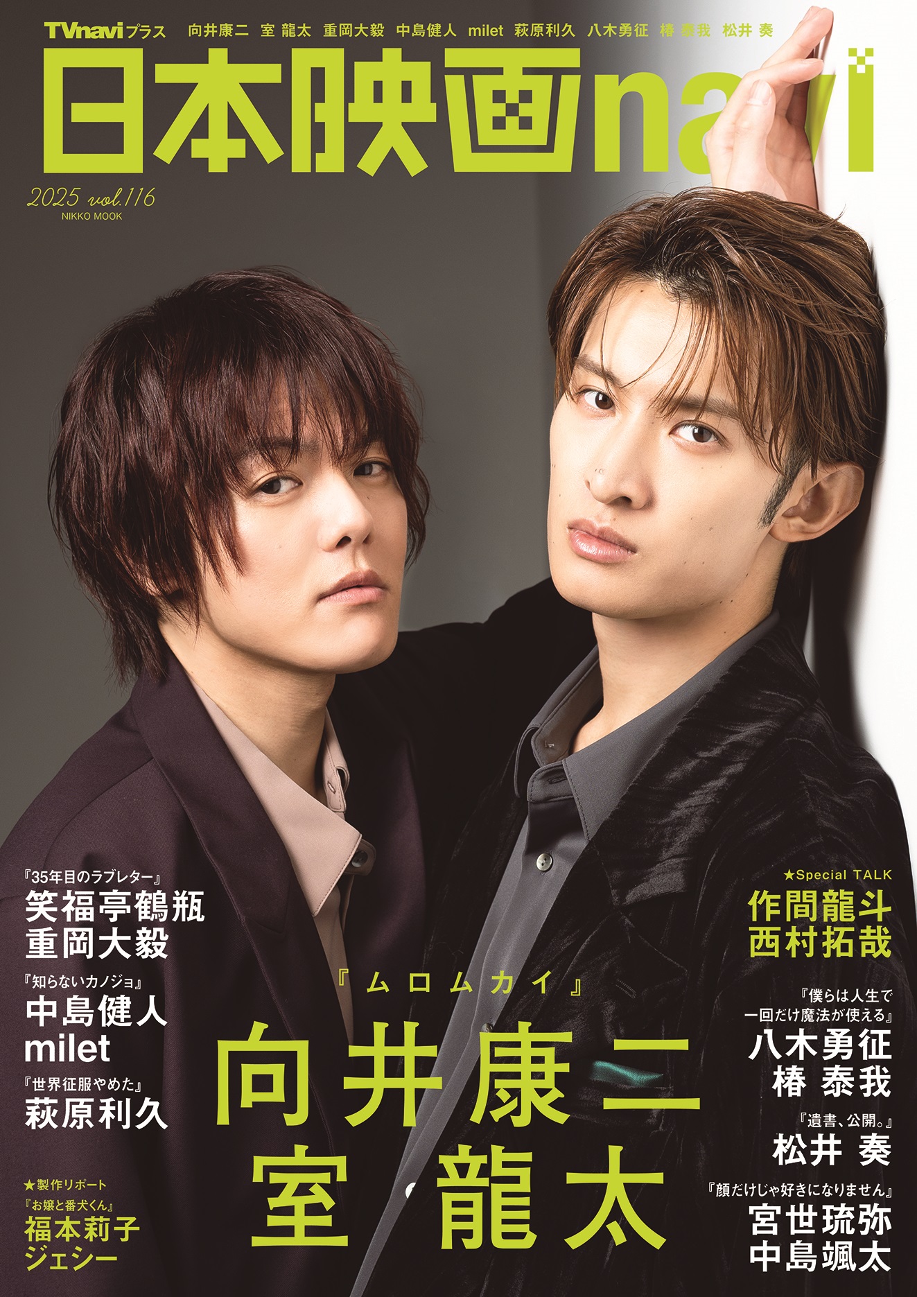 日本映画navi 2009年 vol.14 TVnavi＆SMILE＆映画＆ステージ on X: 