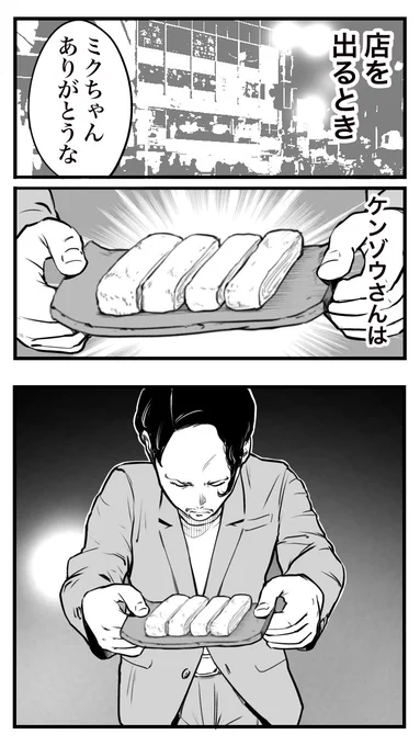 ド真面目な友達が
キャバ嬢にハマった話173

(1/2)

 #漫画が読めるハッシュタグ 