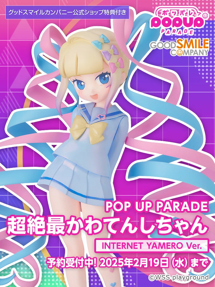 グッドスマイルカンパニー【公式】 on X: 