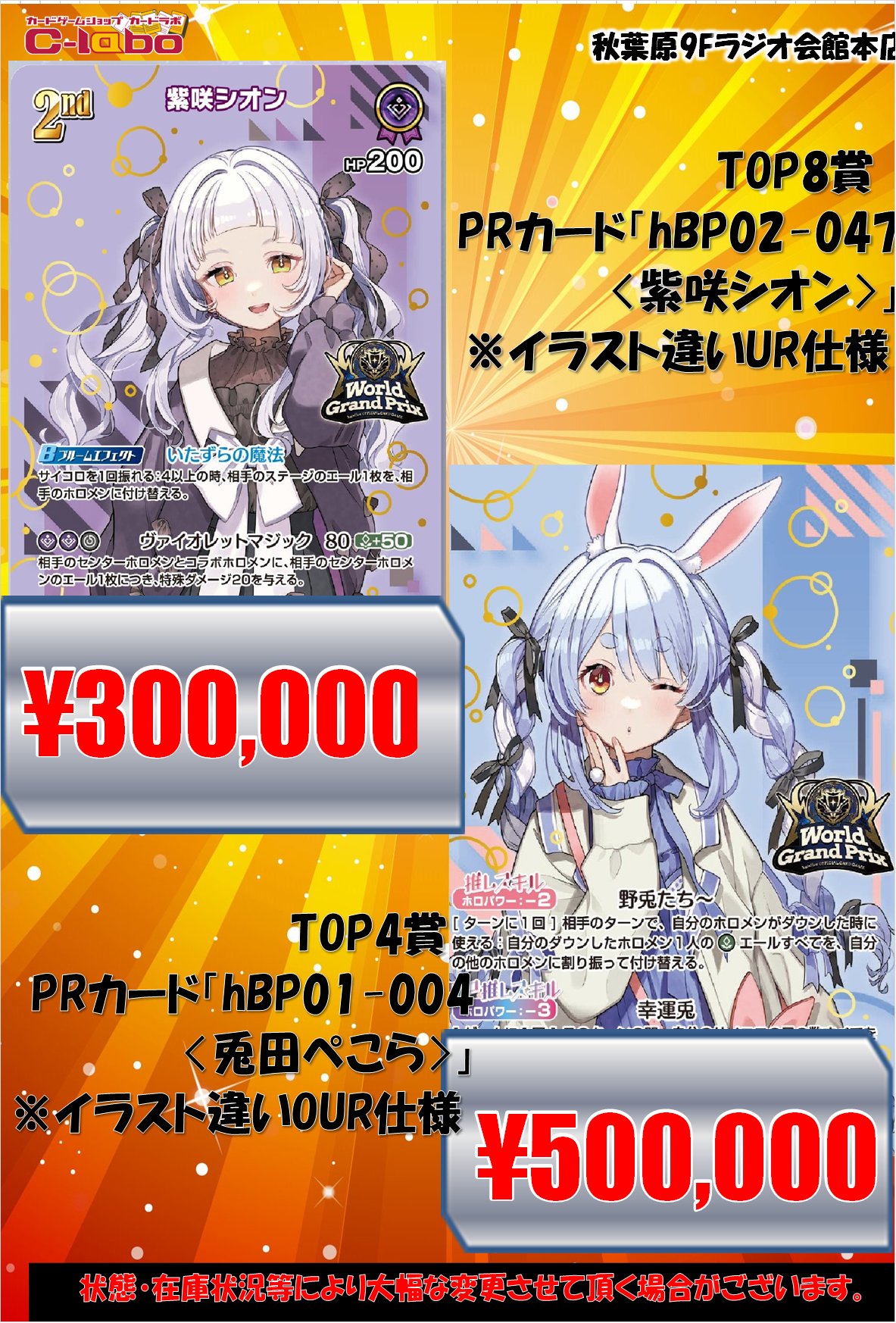 ホロライブ『兎田ぺこら』×『SOUND VOLTEX EXCEED GEAR』コラボ