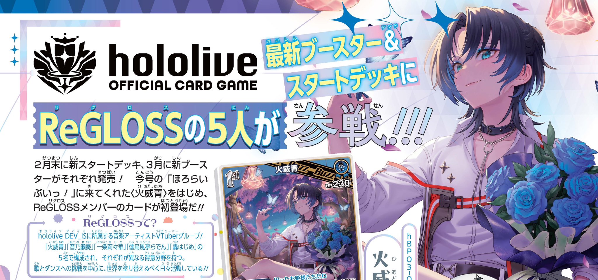 ヴァンガード】ホロ仕様)くしゃみ花火にご注意を | トレカ販売