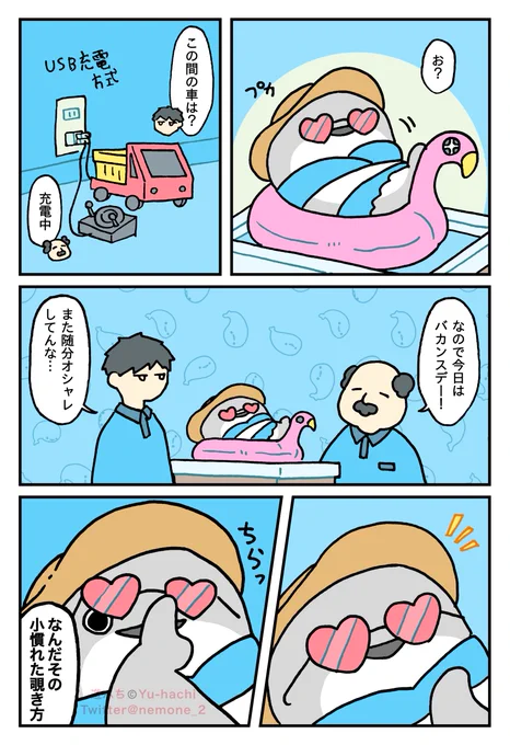 おしゃれバカンスぴす(1/2) 