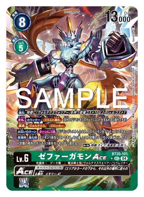 ダブルダイヤモンド『シークレット・スーパー(各パラレル