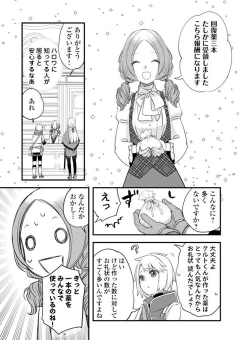 TVアニメ4月放送📺✨ コミックス最新8巻は3月発売！ ＼ 自分