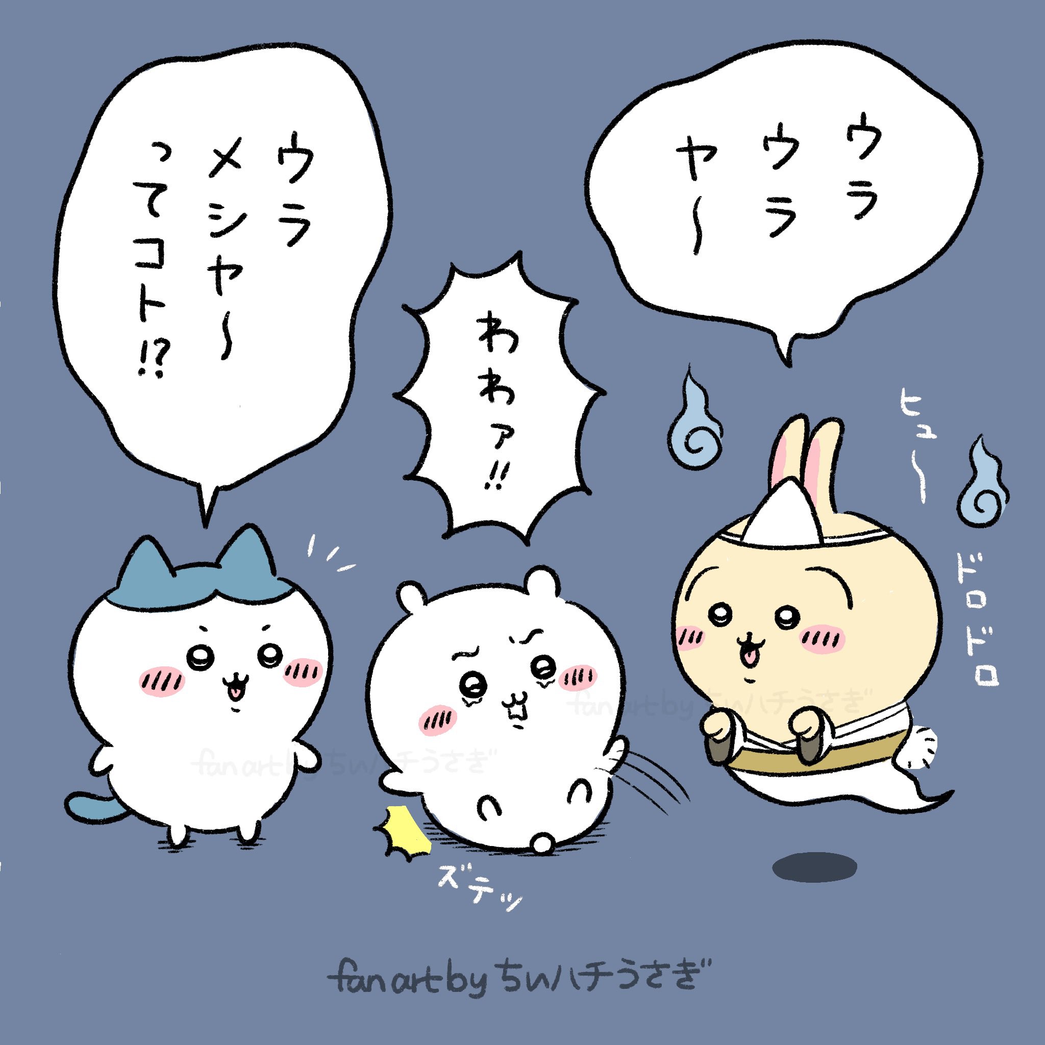 ちいハチうさぎ (@chii_hachi_prya) / X ちいハチうさぎ (@chii_hachi_prya) / X