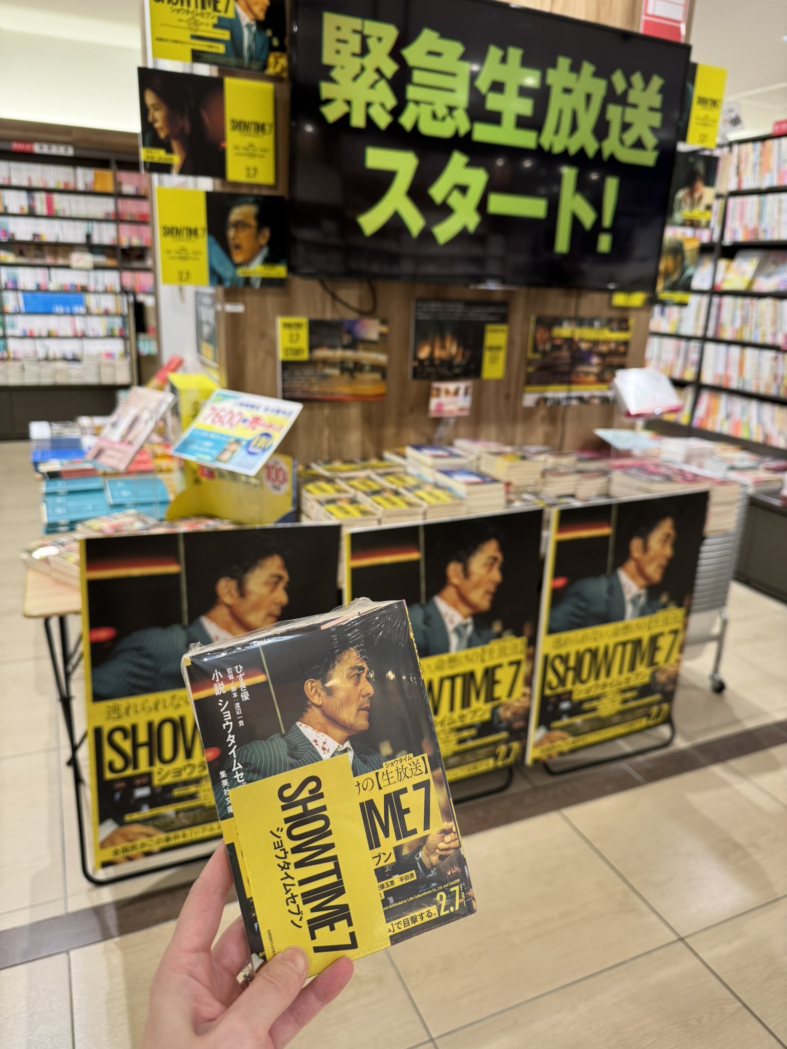 単行本　現代のシネマ（三一書房）7冊 日本漢字全史 / 沖森 卓也【著】 - 紀伊國屋書店ウェブストア